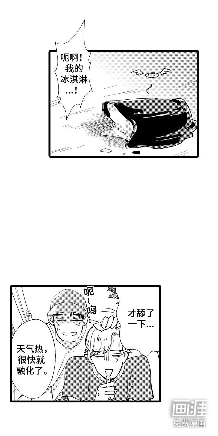 第16章：紧紧抓住（完结）