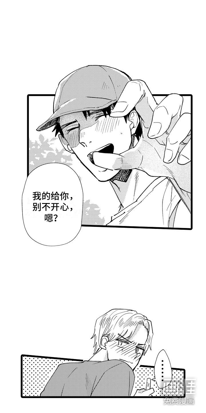 第16章：紧紧抓住（完结）