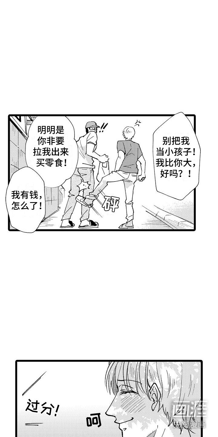 第16章：紧紧抓住（完结）