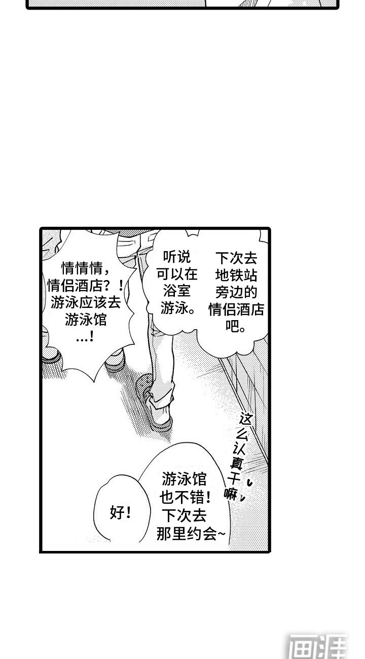 第16章：紧紧抓住（完结）