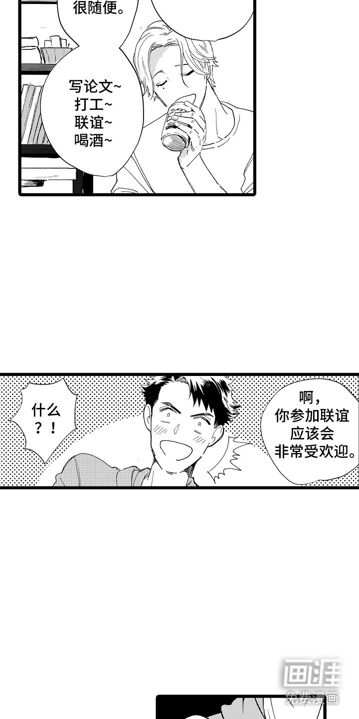 第2章：黑历史
