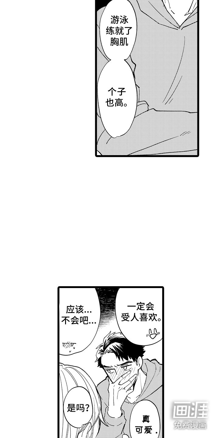 第2章：黑历史
