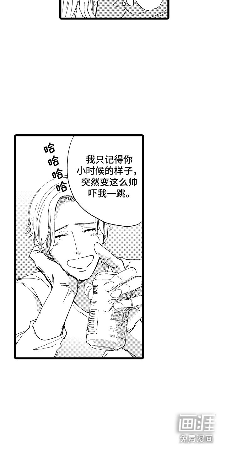 第2章：黑历史