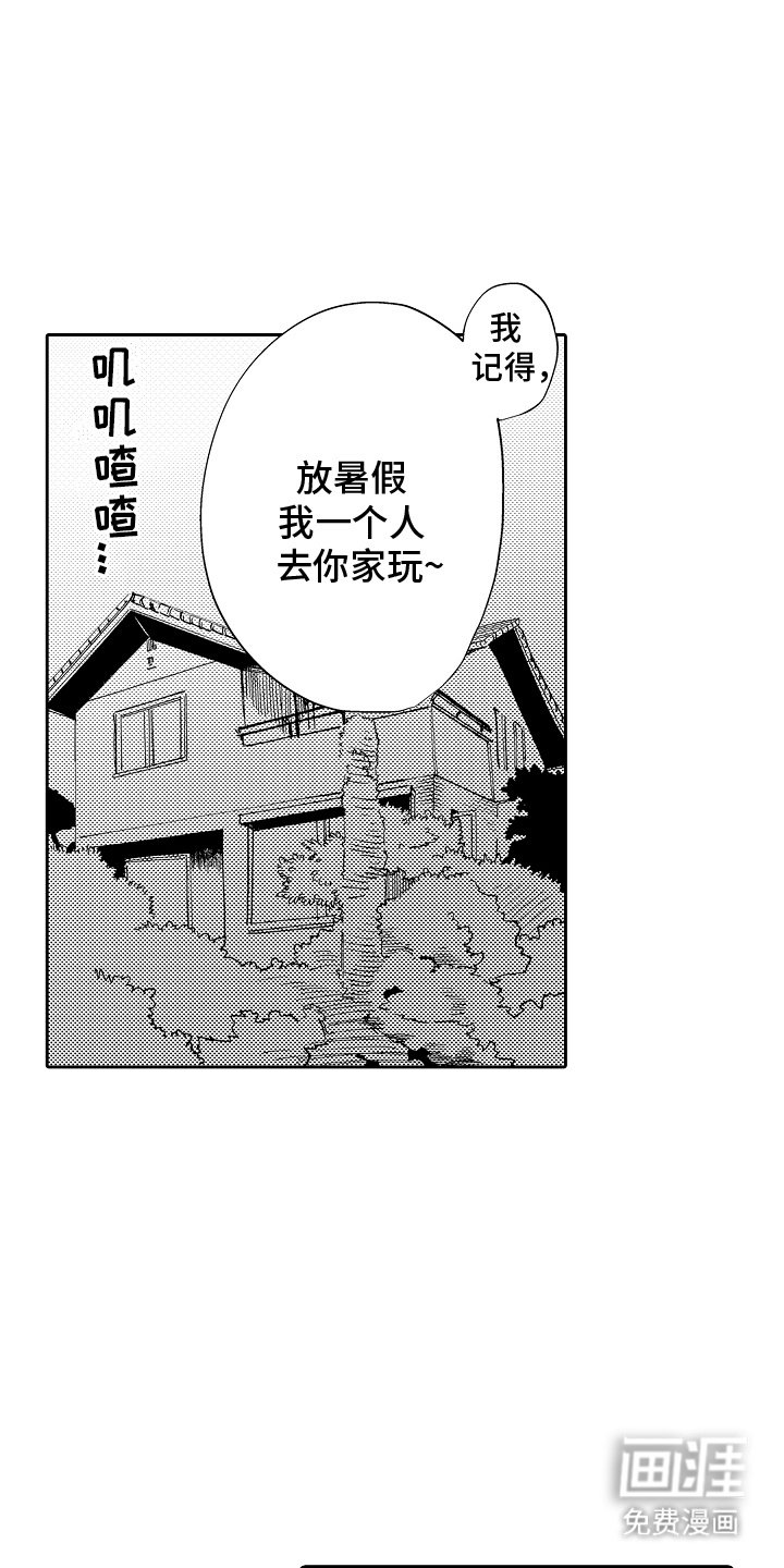 第2章：黑历史