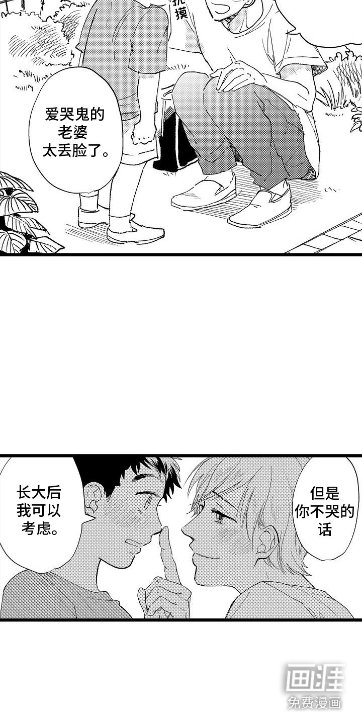 第2章：黑历史
