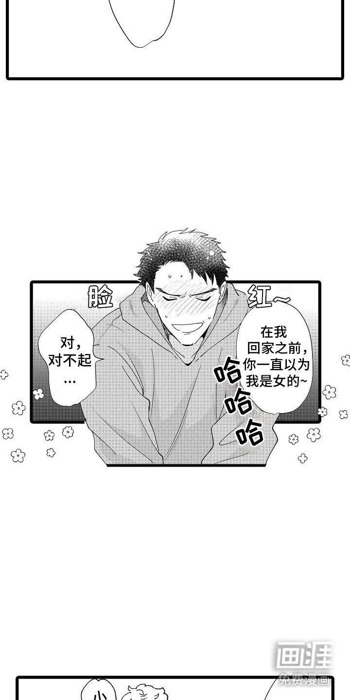 第2章：黑历史
