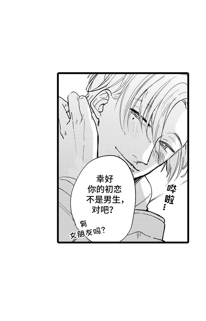 第2章：黑历史