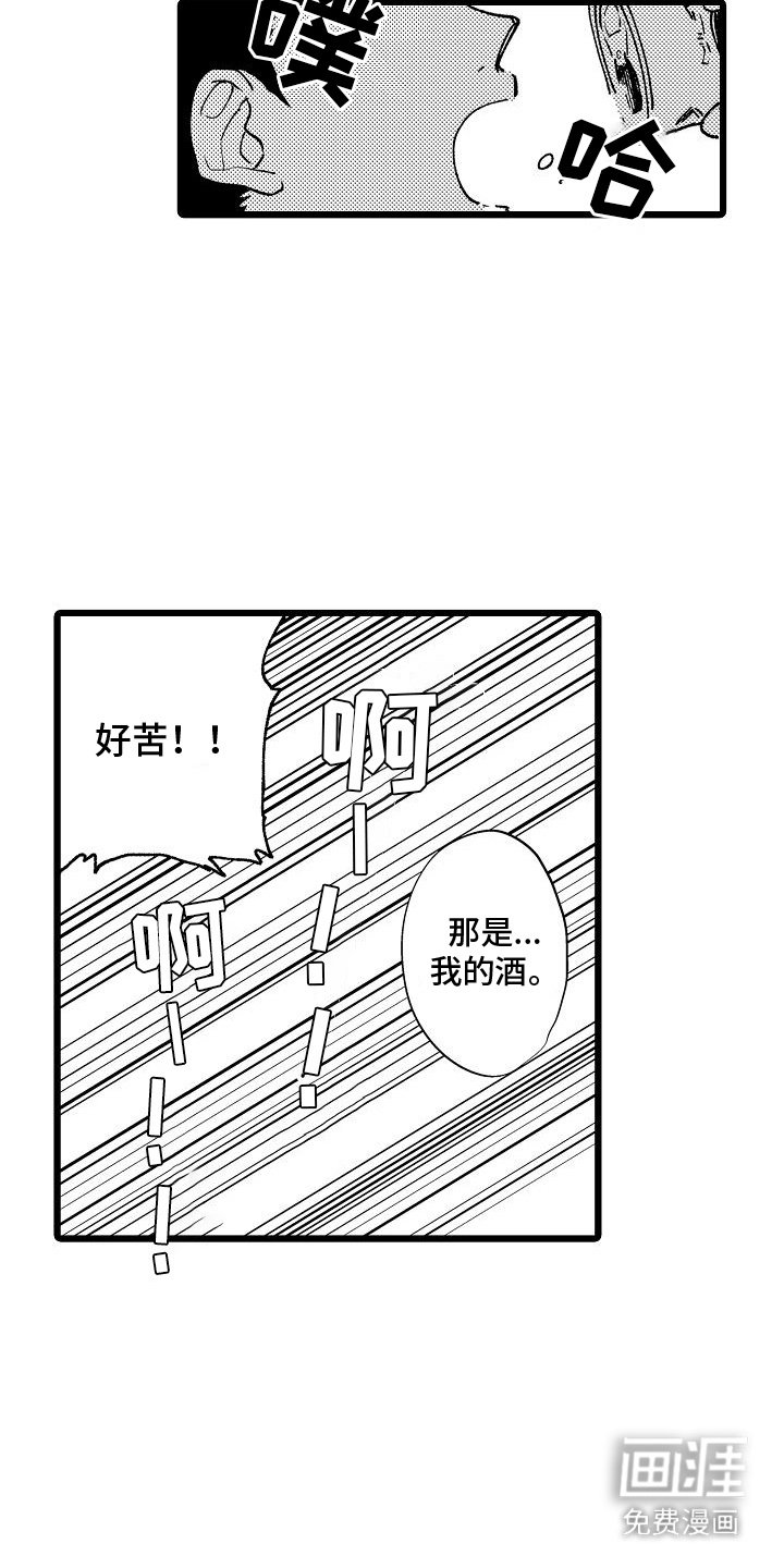 第3章：醉倒 