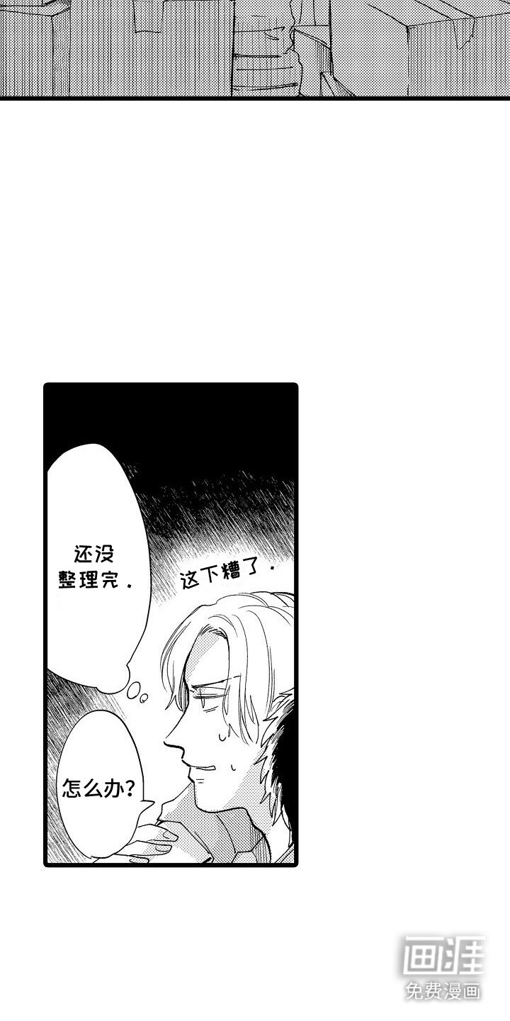 第3章：醉倒 