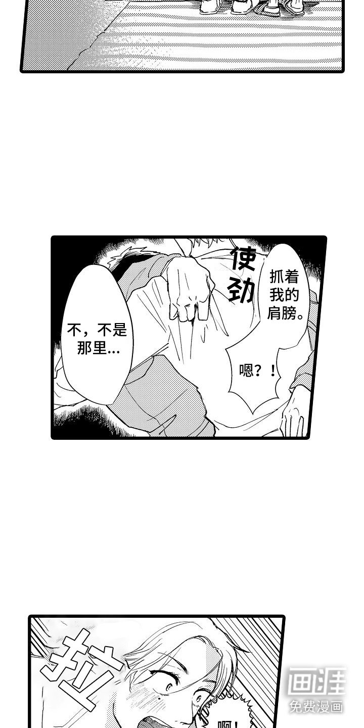 第3章：醉倒 