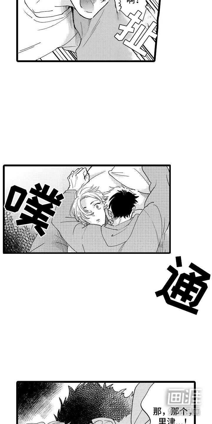 第3章：醉倒 