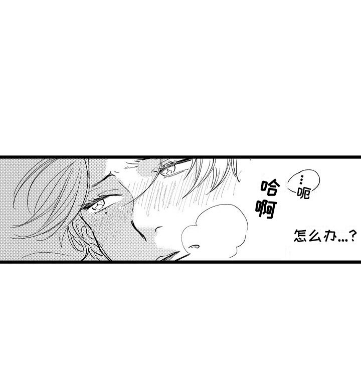 第3章：醉倒 