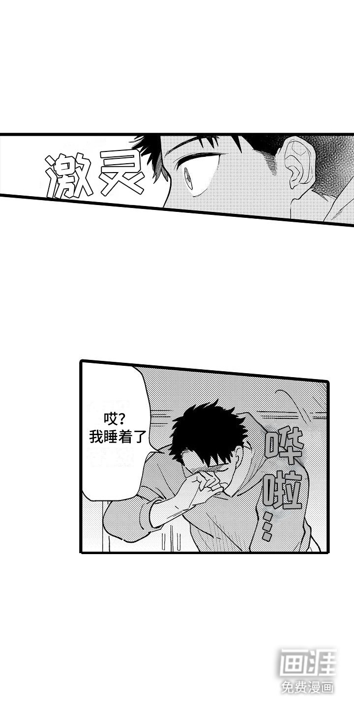 第4章：吓一跳 