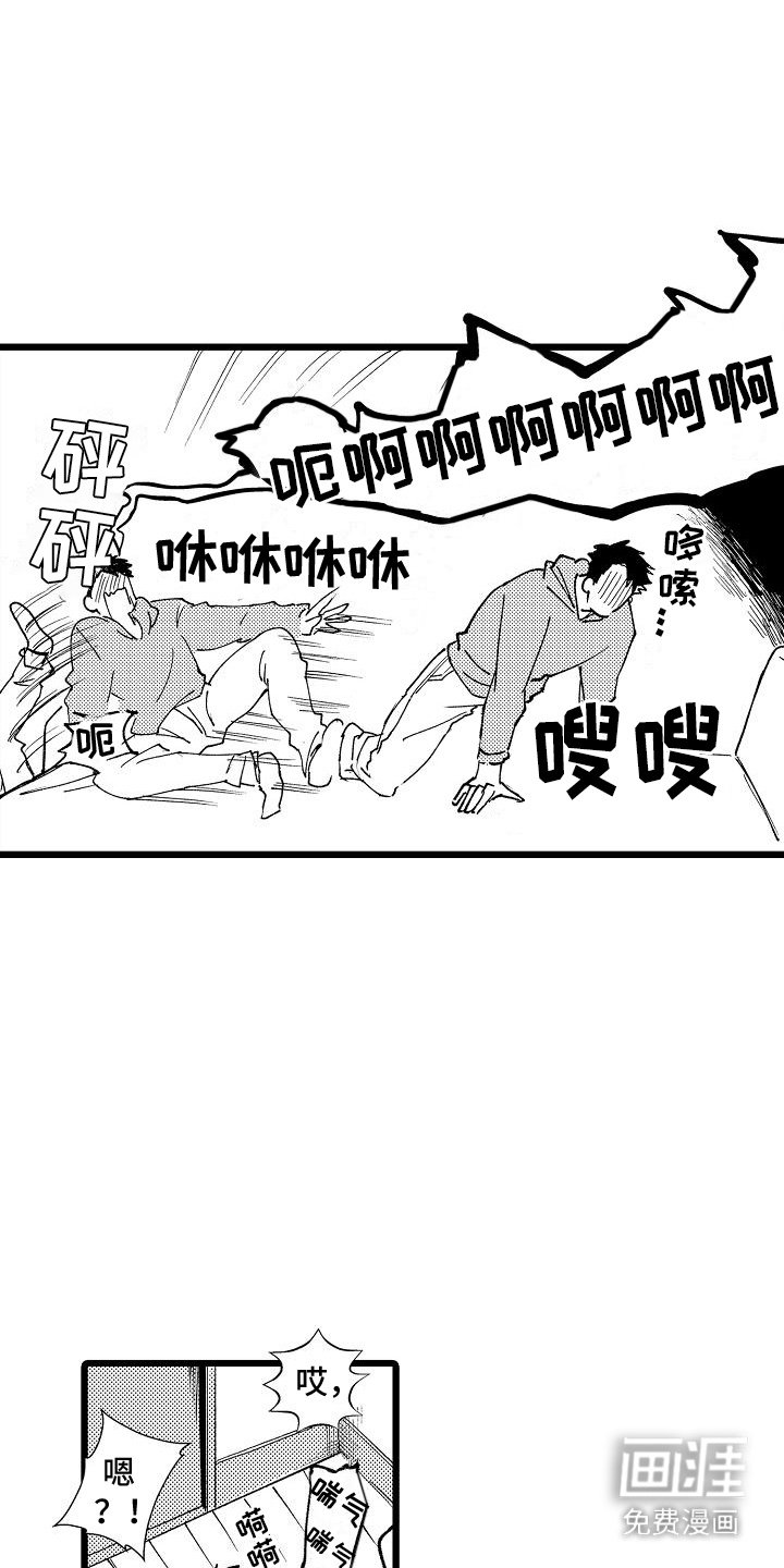 第4章：吓一跳 