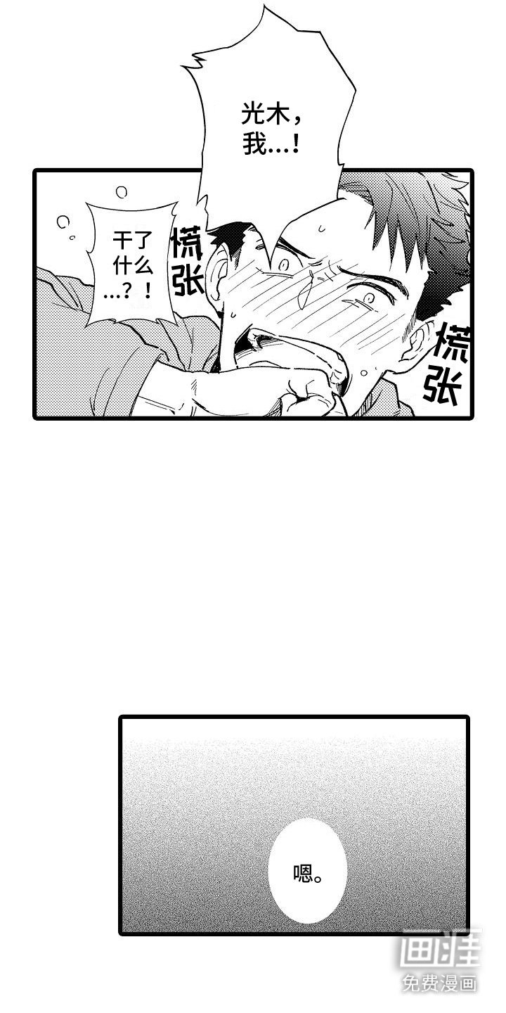第4章：吓一跳 