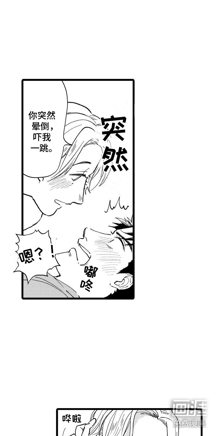 第4章：吓一跳 