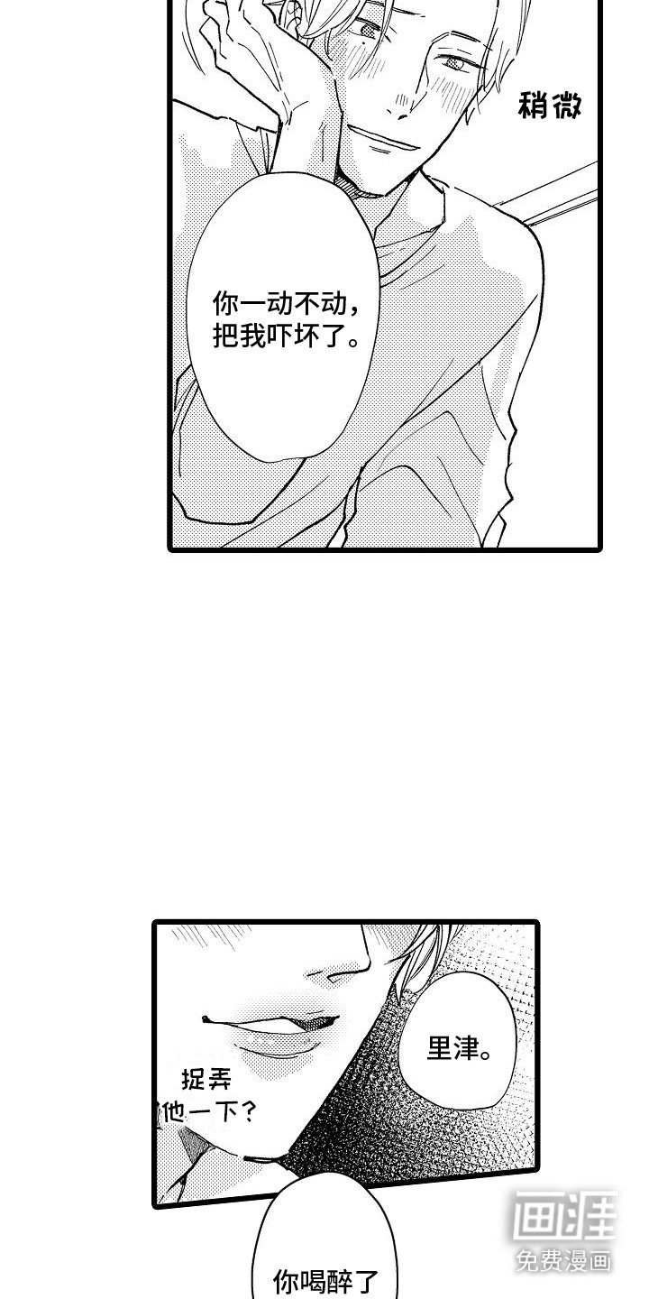 第4章：吓一跳 