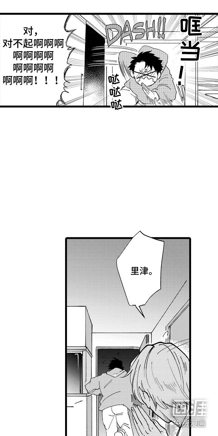 第4章：吓一跳 
