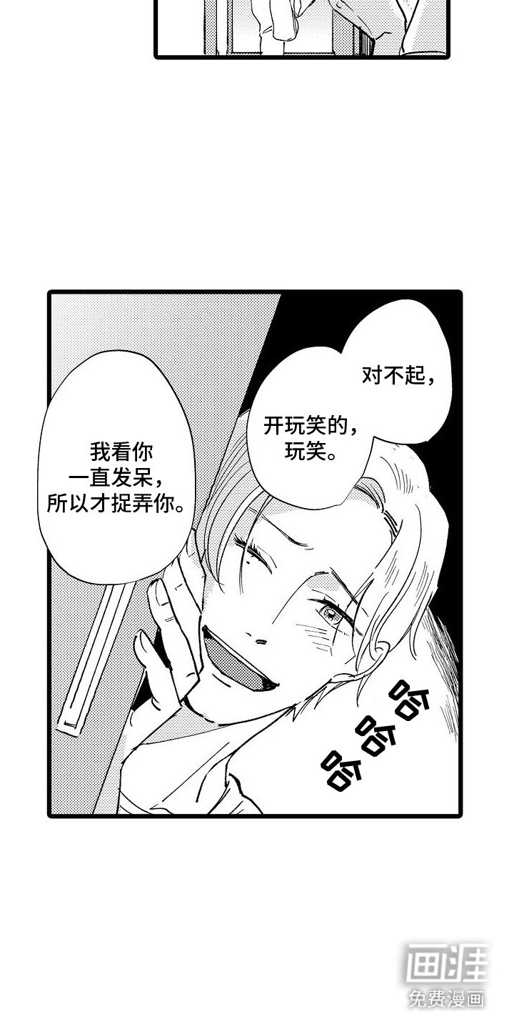 第4章：吓一跳 