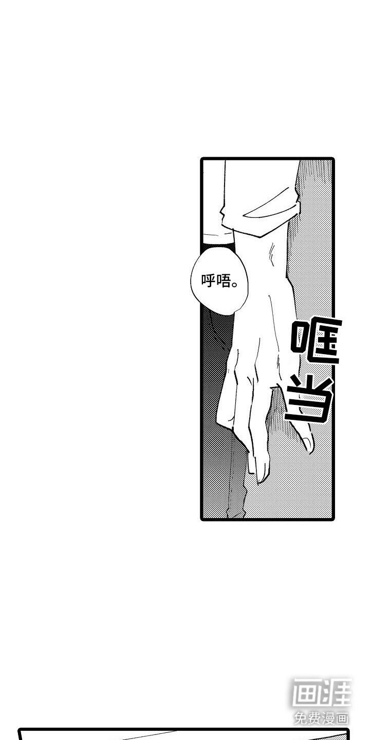 第4章：吓一跳 