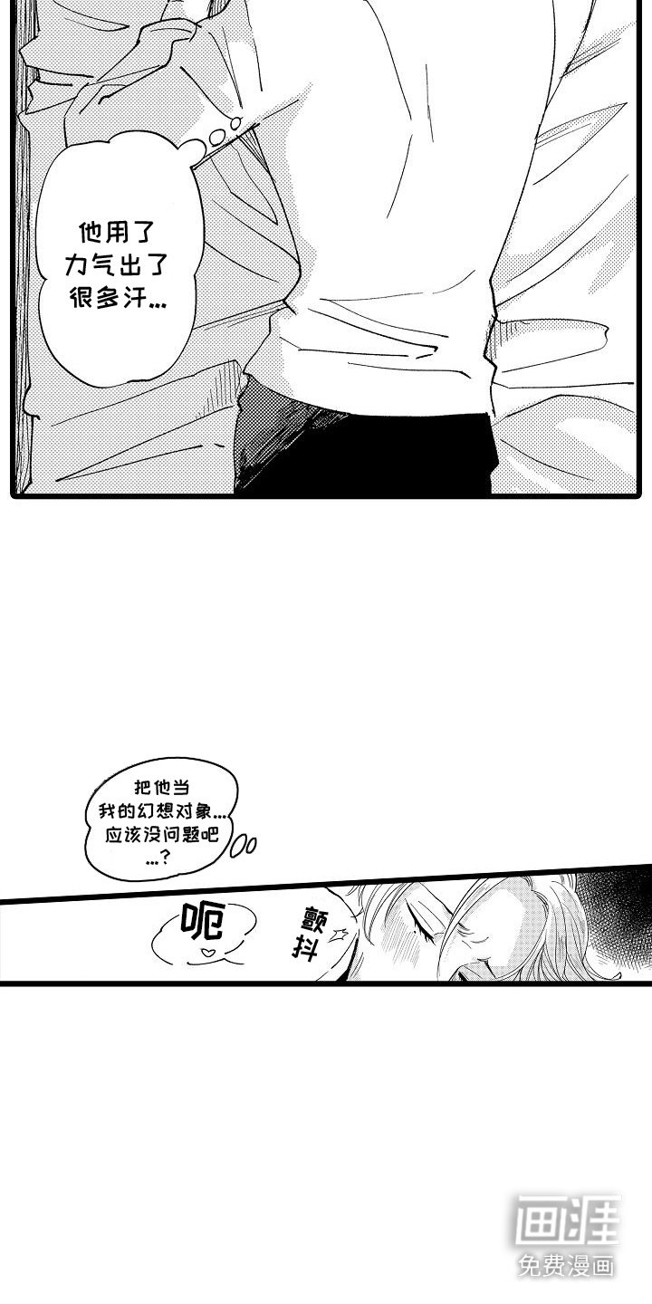 第4章：吓一跳 
