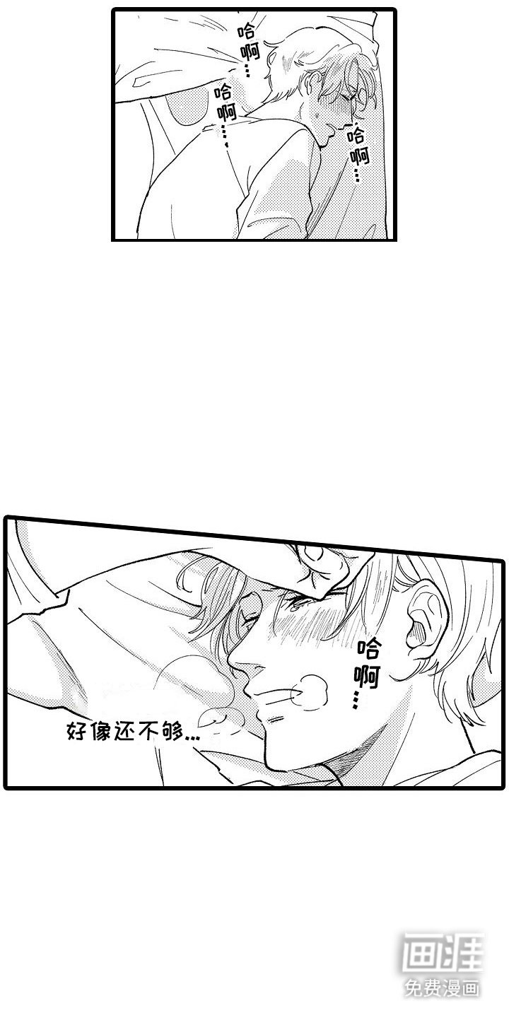 第4章：吓一跳 