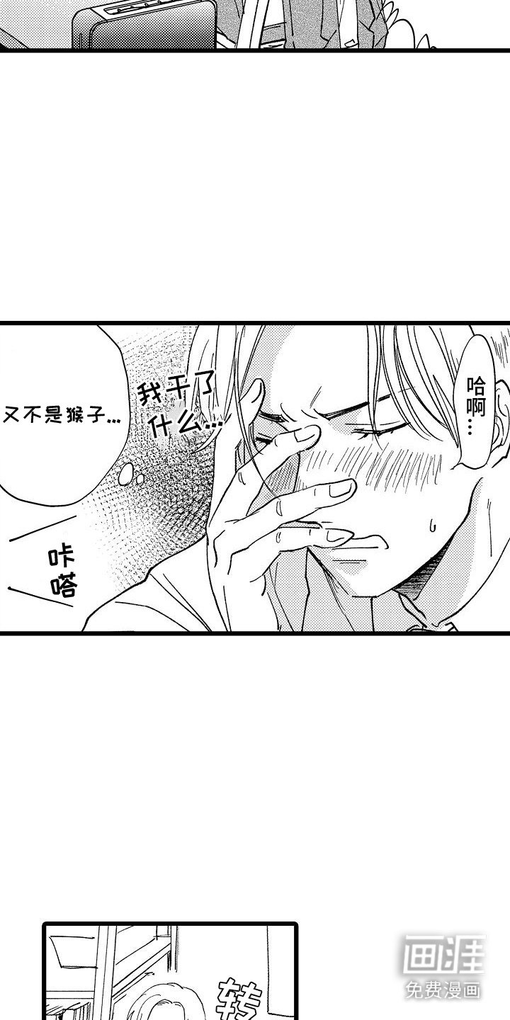 第5章：传闻