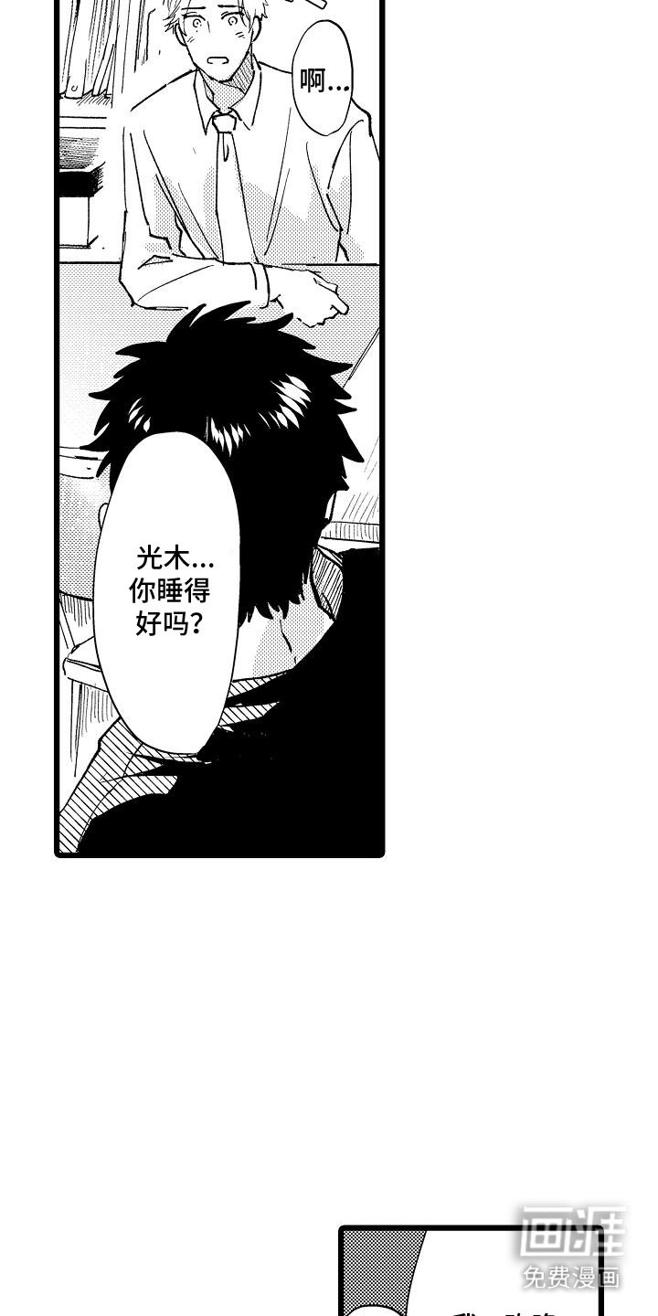 第5章：传闻