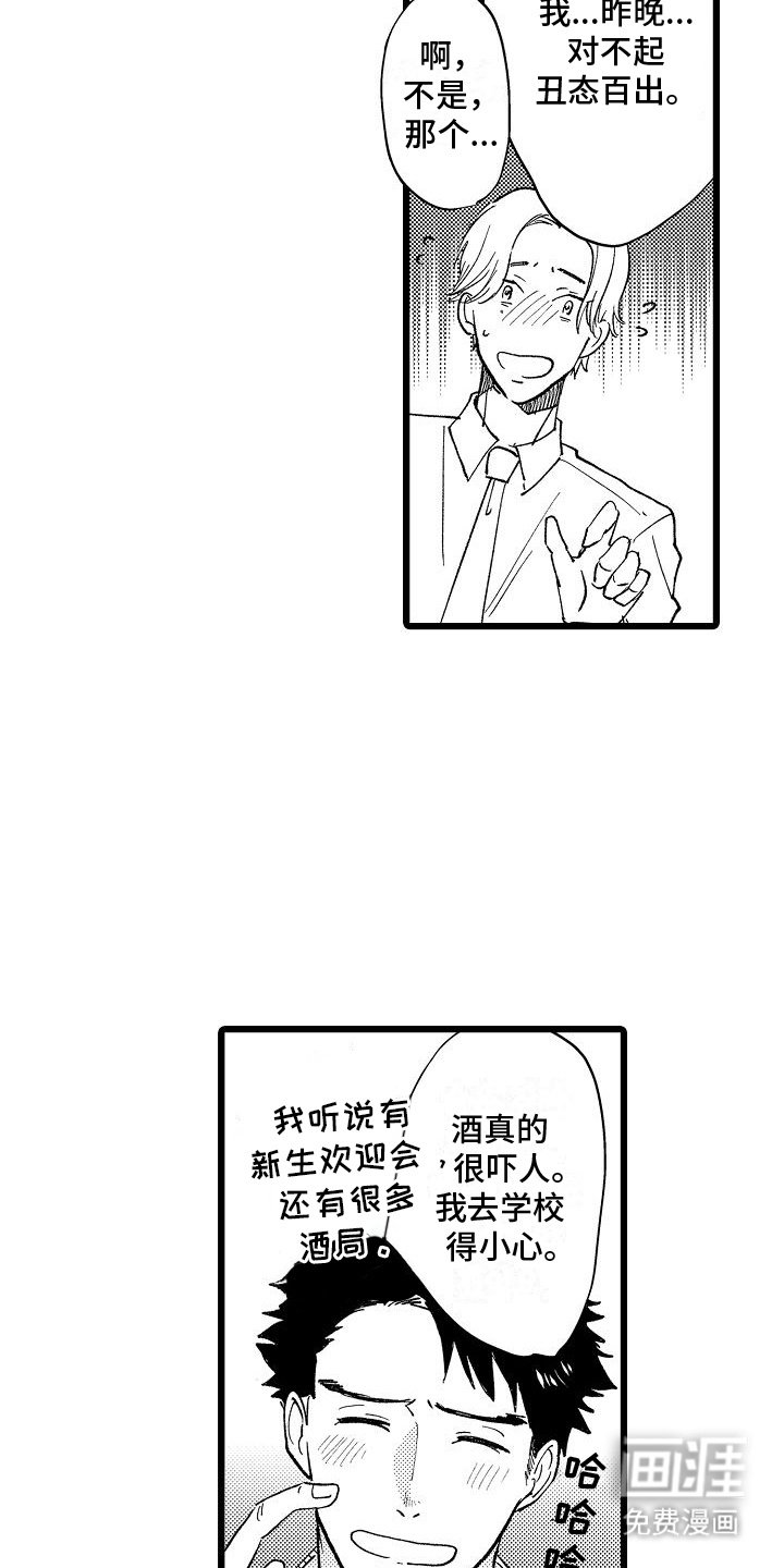 第5章：传闻
