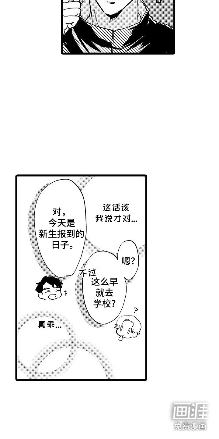 第5章：传闻