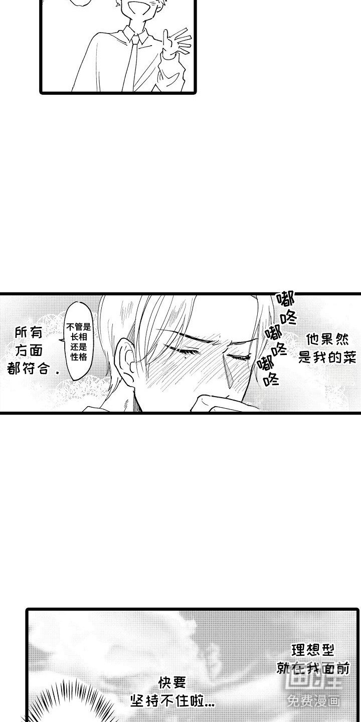 第5章：传闻