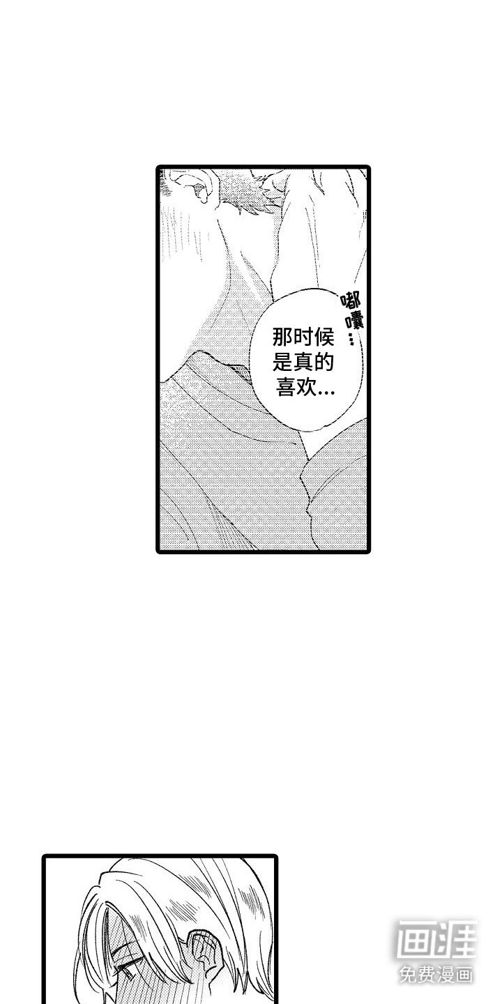 第5章：传闻