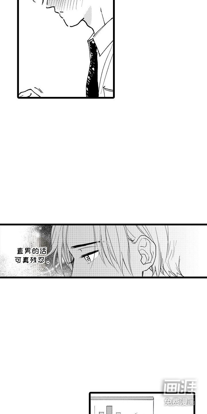 第5章：传闻
