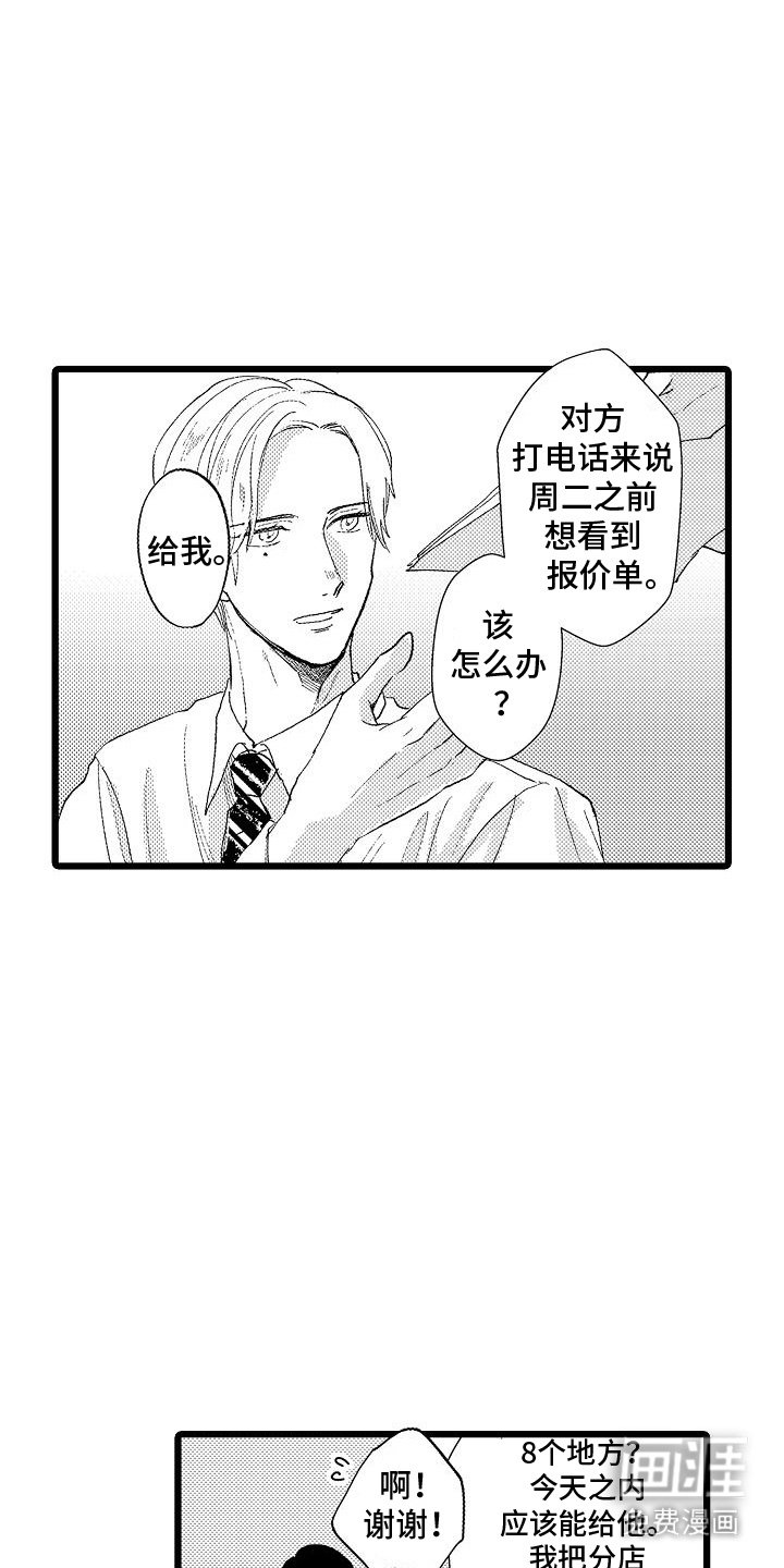 第5章：传闻