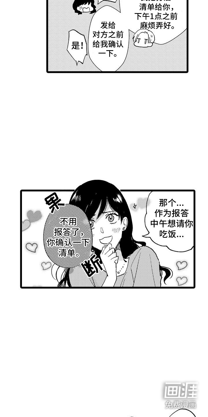 第5章：传闻
