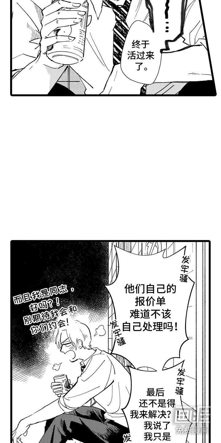第6章：喝闷酒