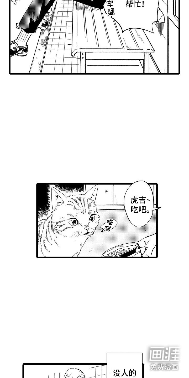第6章：喝闷酒