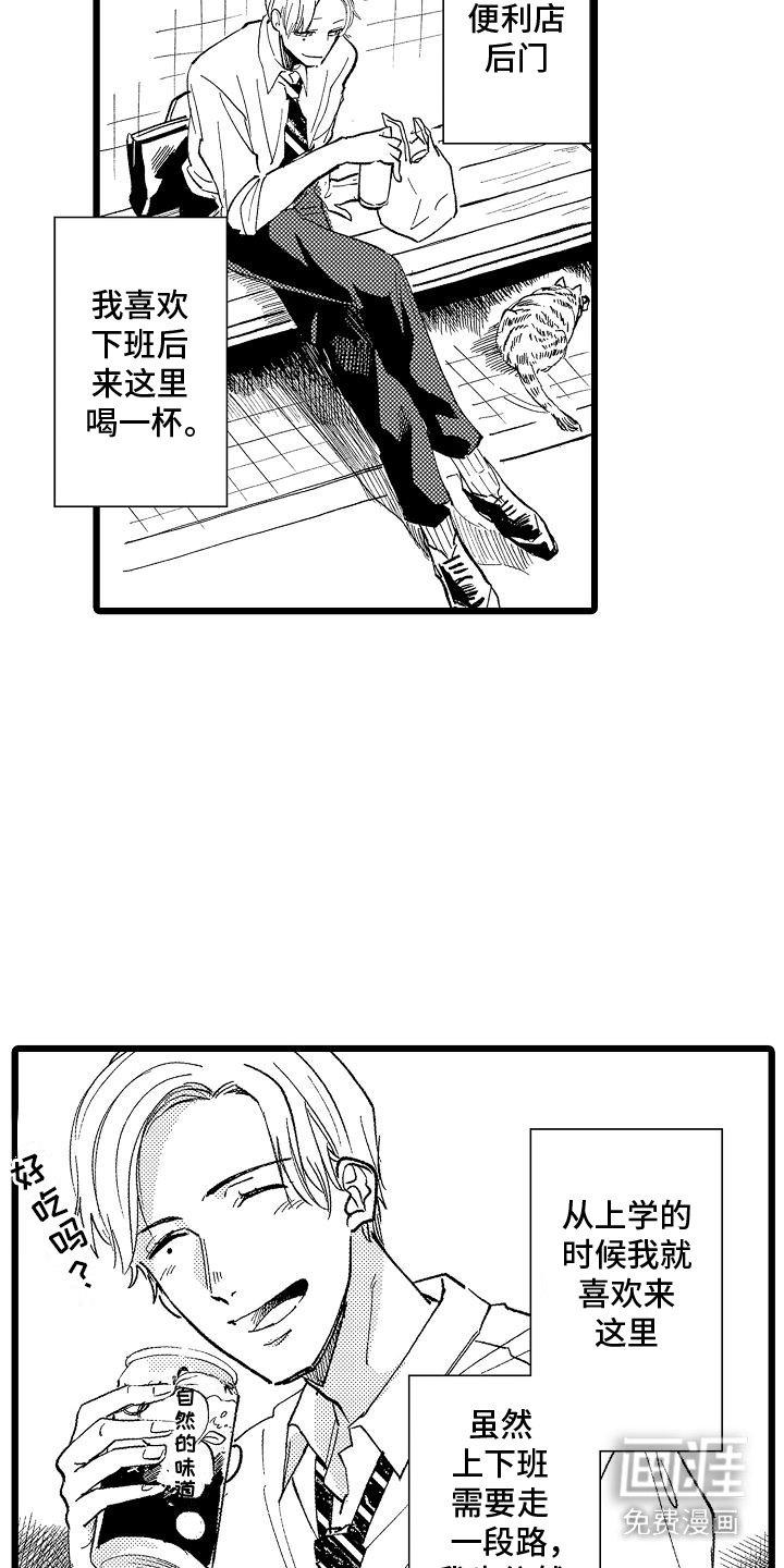 第6章：喝闷酒