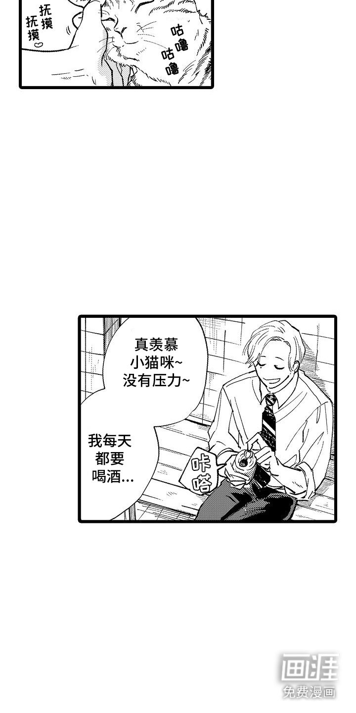 第6章：喝闷酒