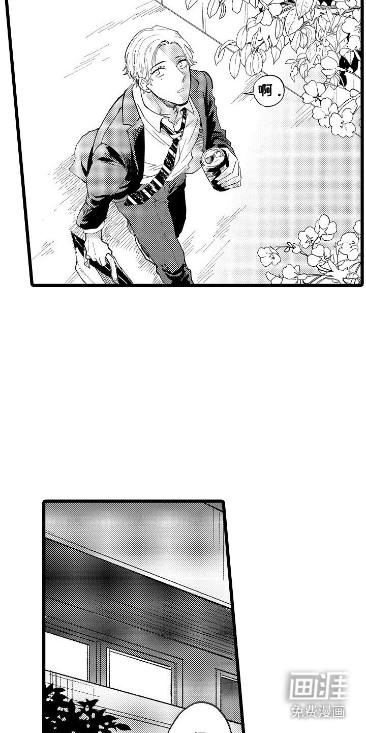 第6章：喝闷酒