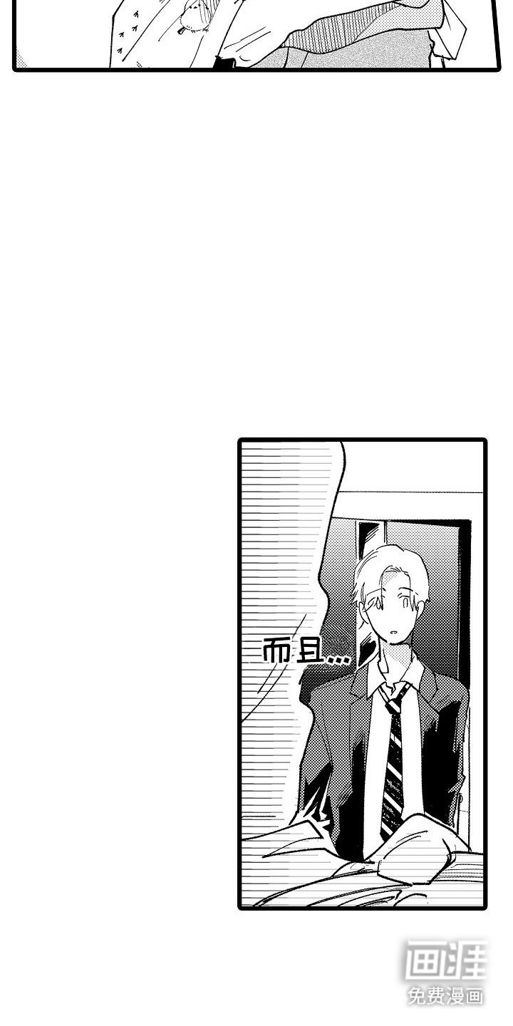 第6章：喝闷酒