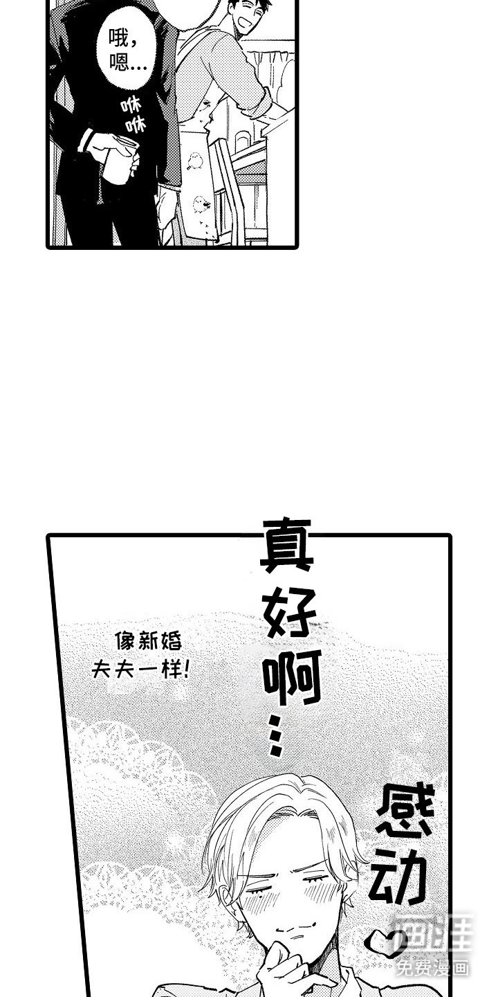 第6章：喝闷酒