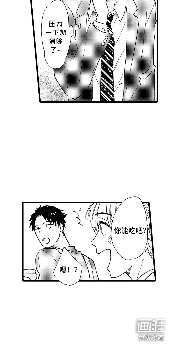 第6章：喝闷酒