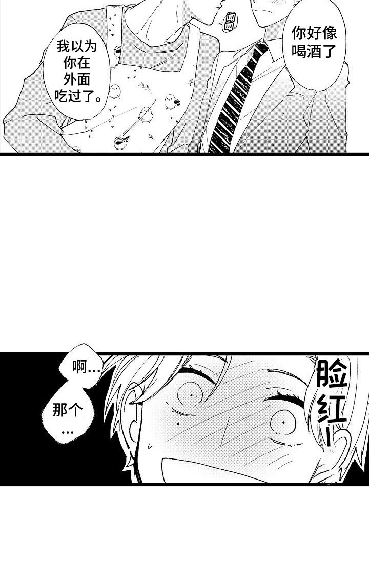第6章：喝闷酒