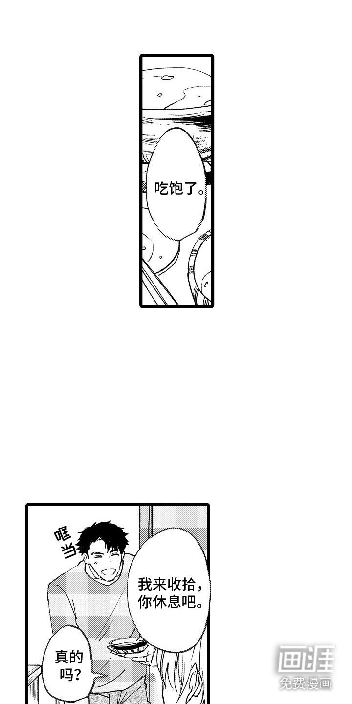 第7章：胡言乱语