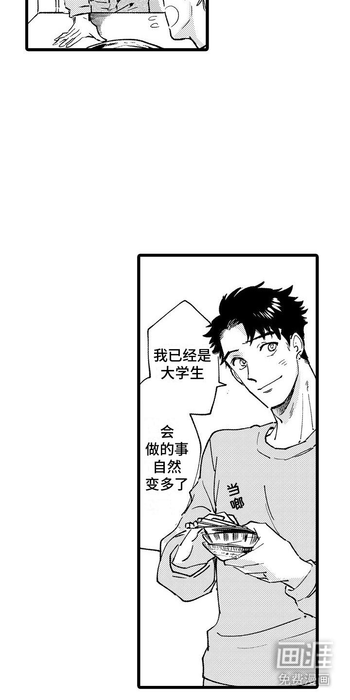 第7章：胡言乱语