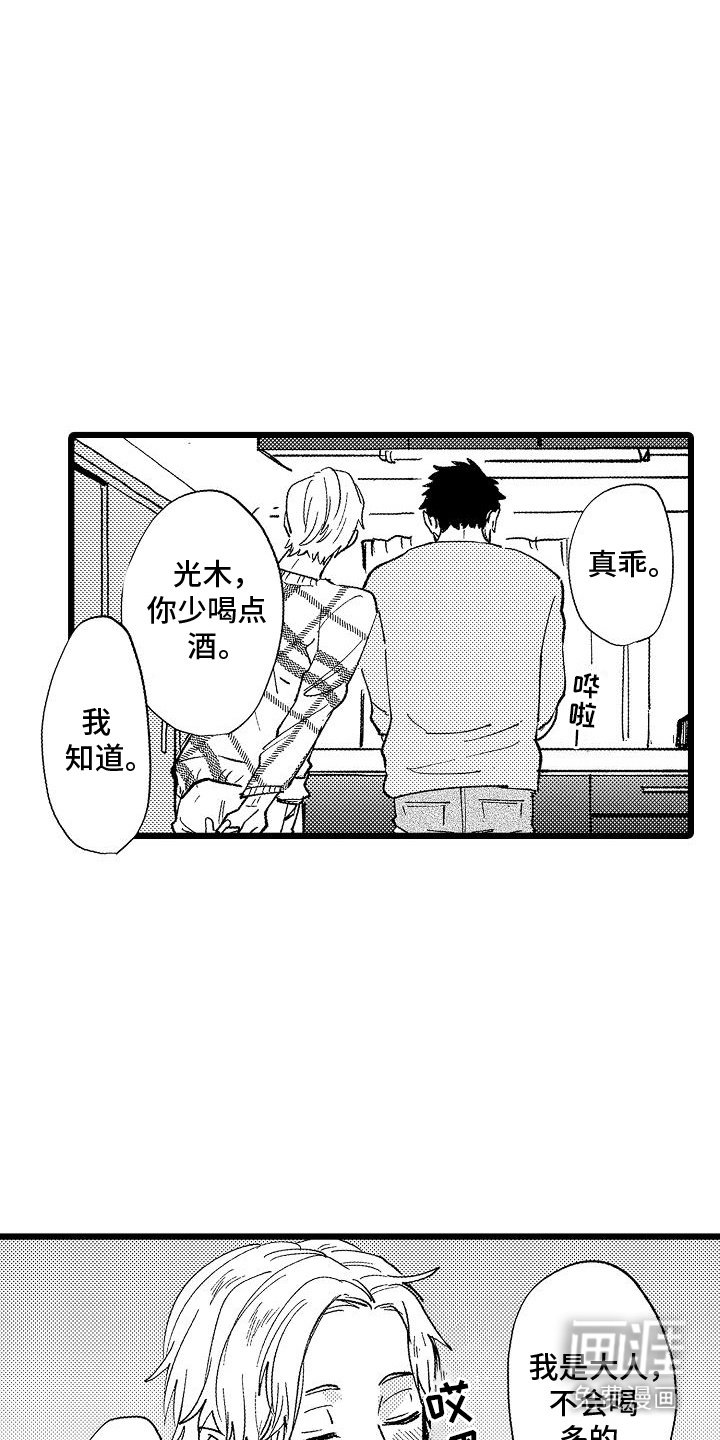 第7章：胡言乱语