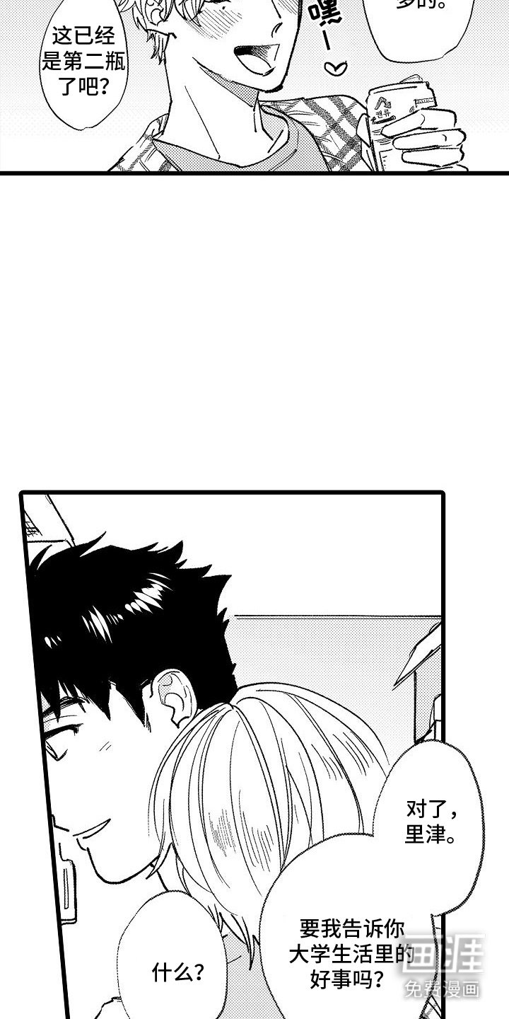 第7章：胡言乱语