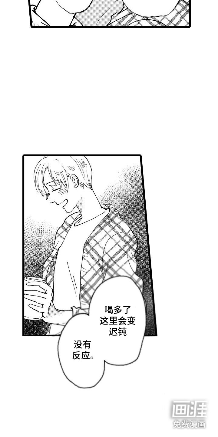 第7章：胡言乱语