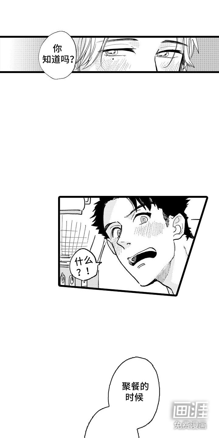 第7章：胡言乱语